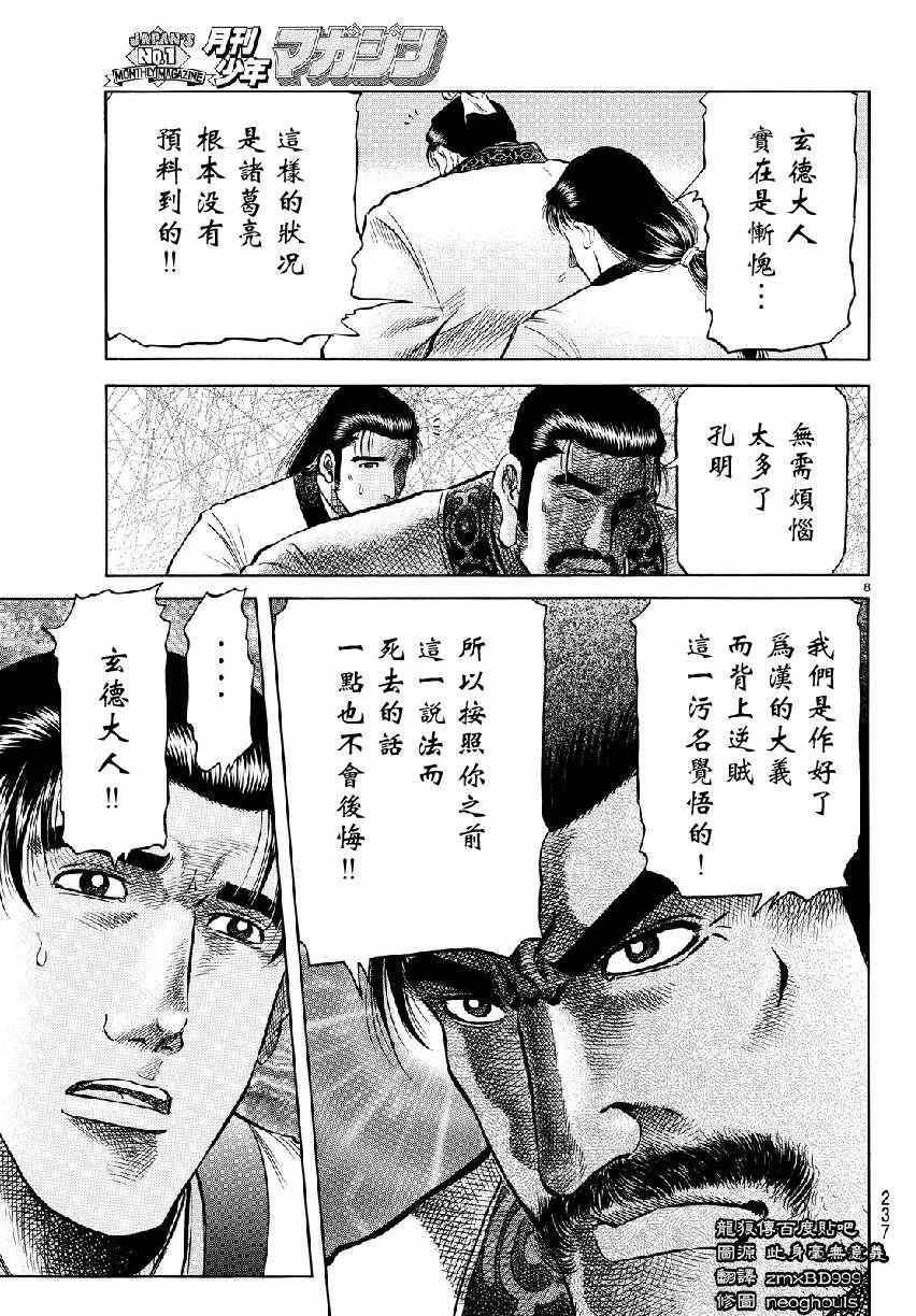 第266话