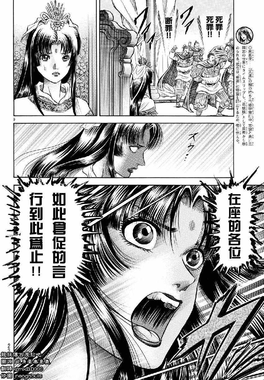 第266话