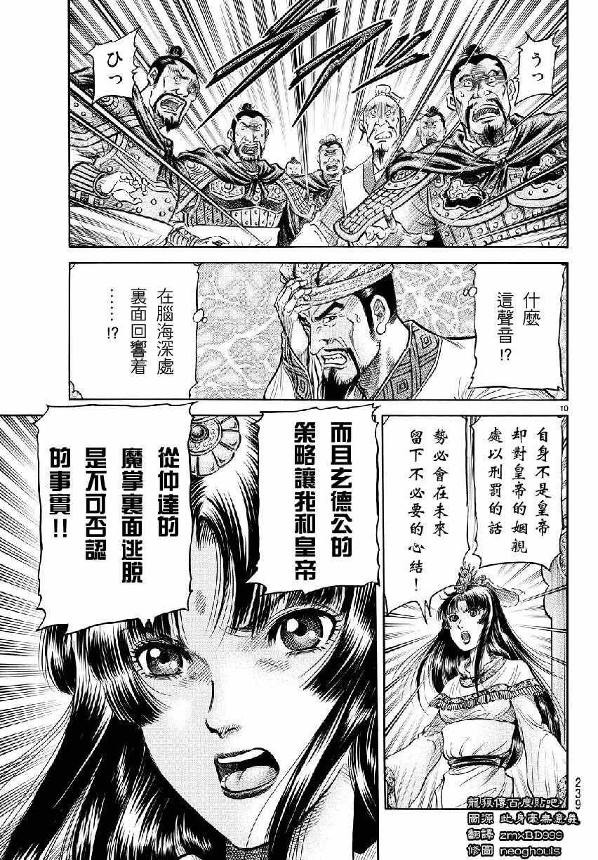 第266话