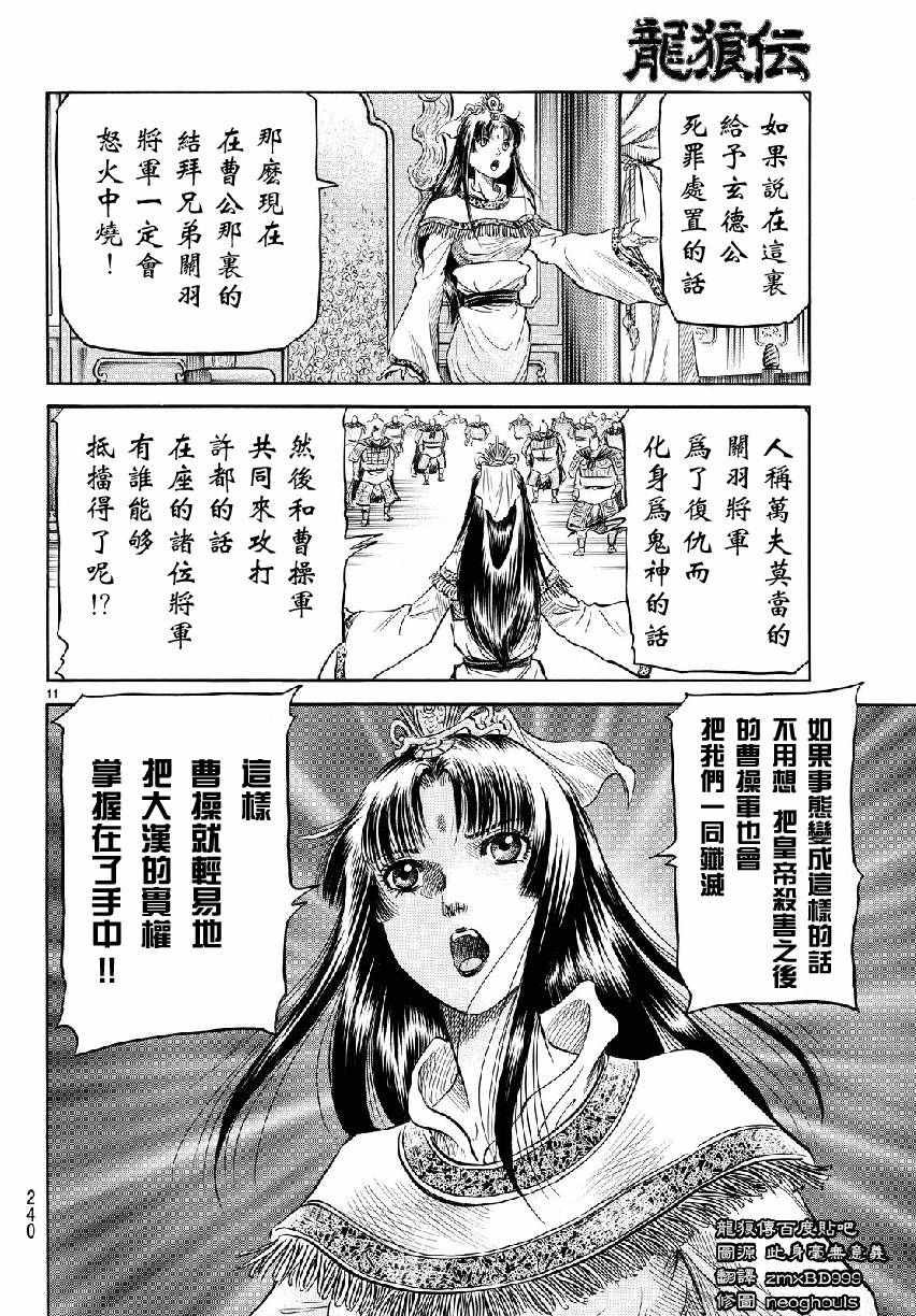 第266话