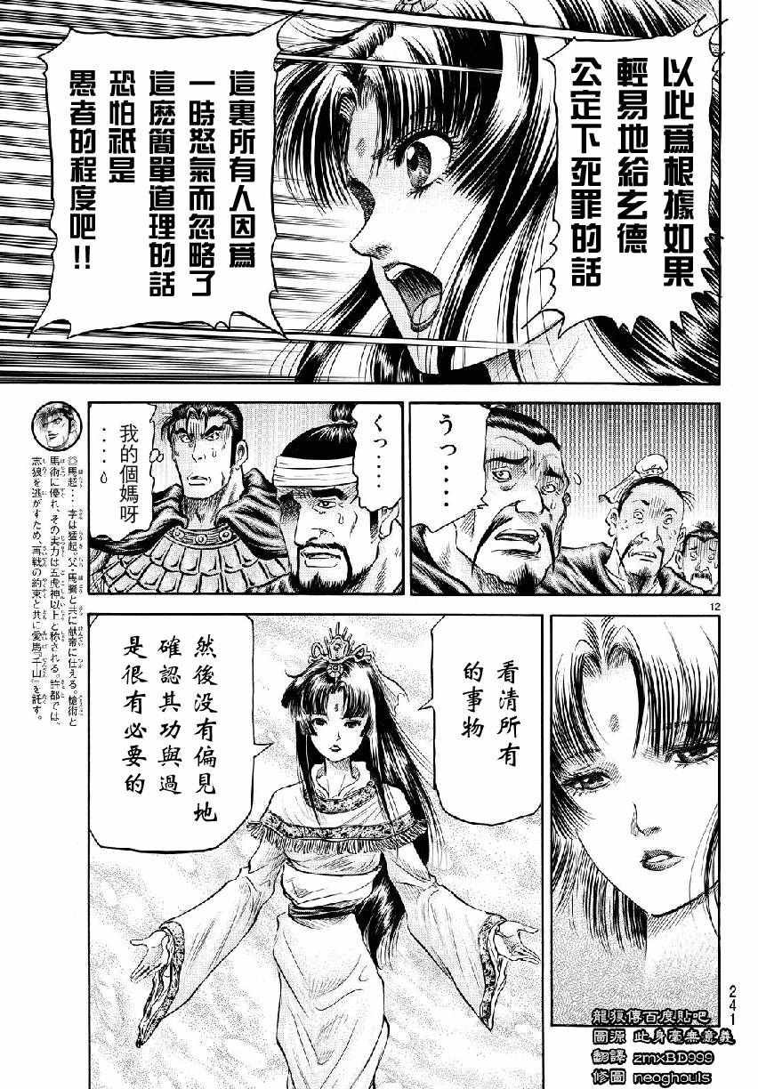 第266话