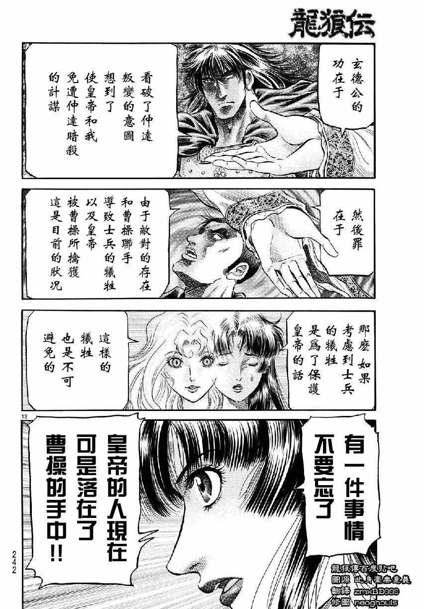 第266话