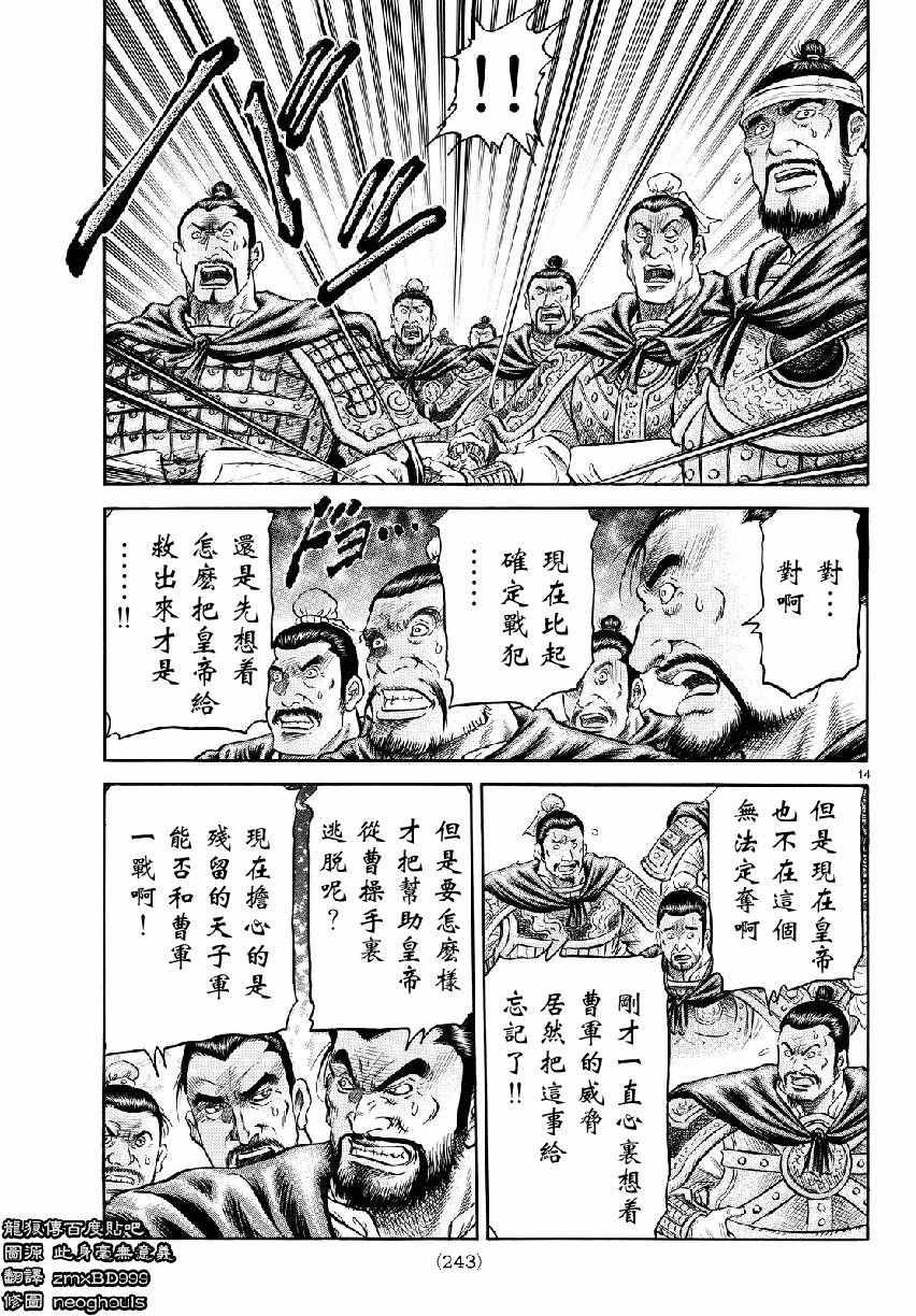 第266话