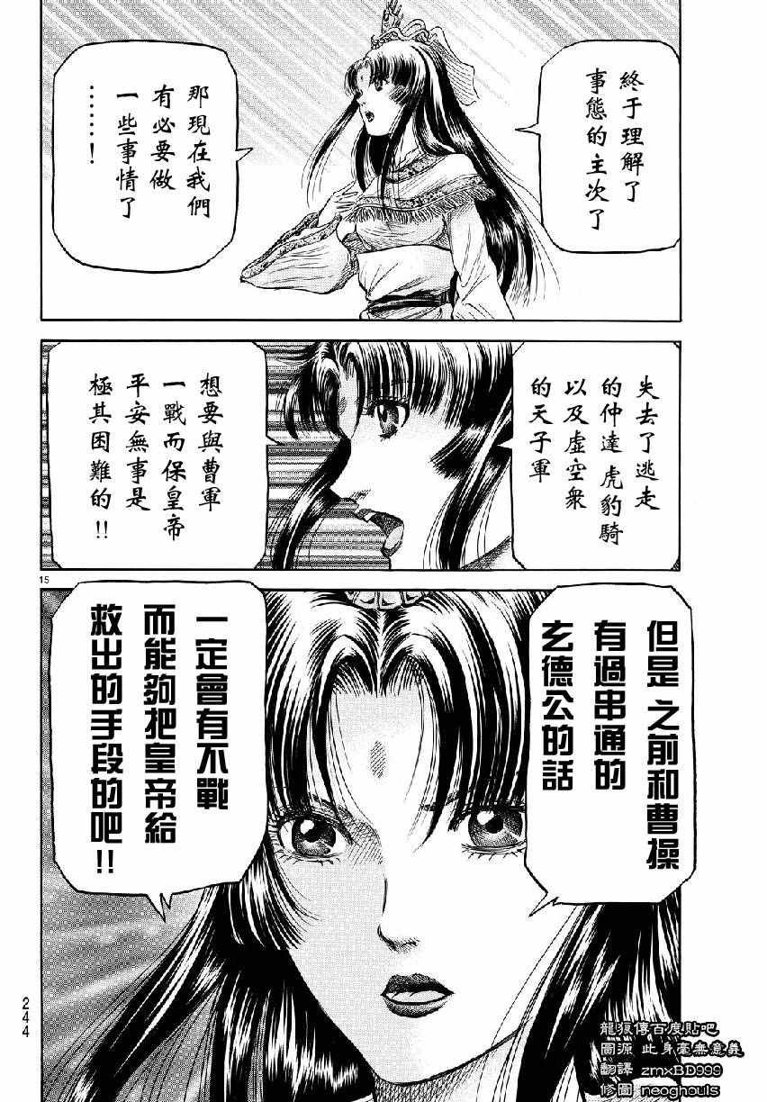 第266话