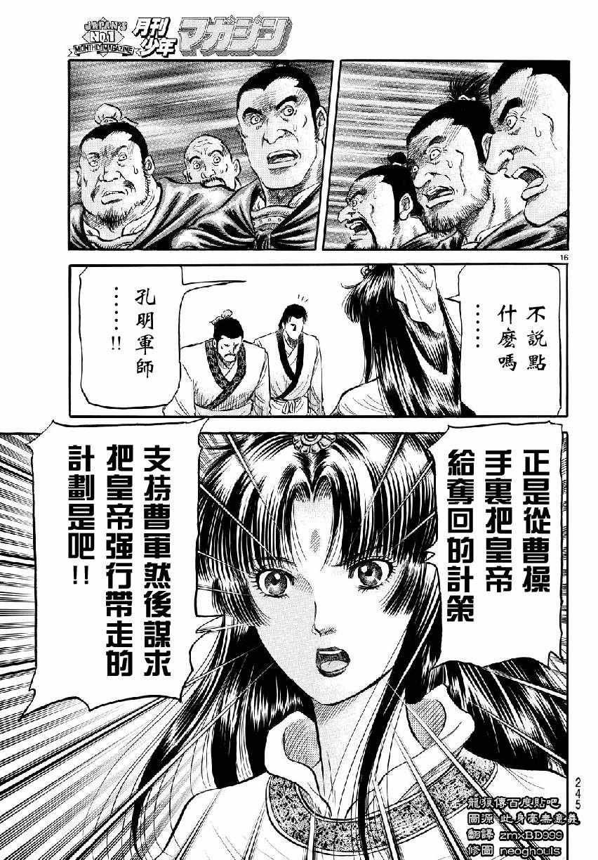 第266话