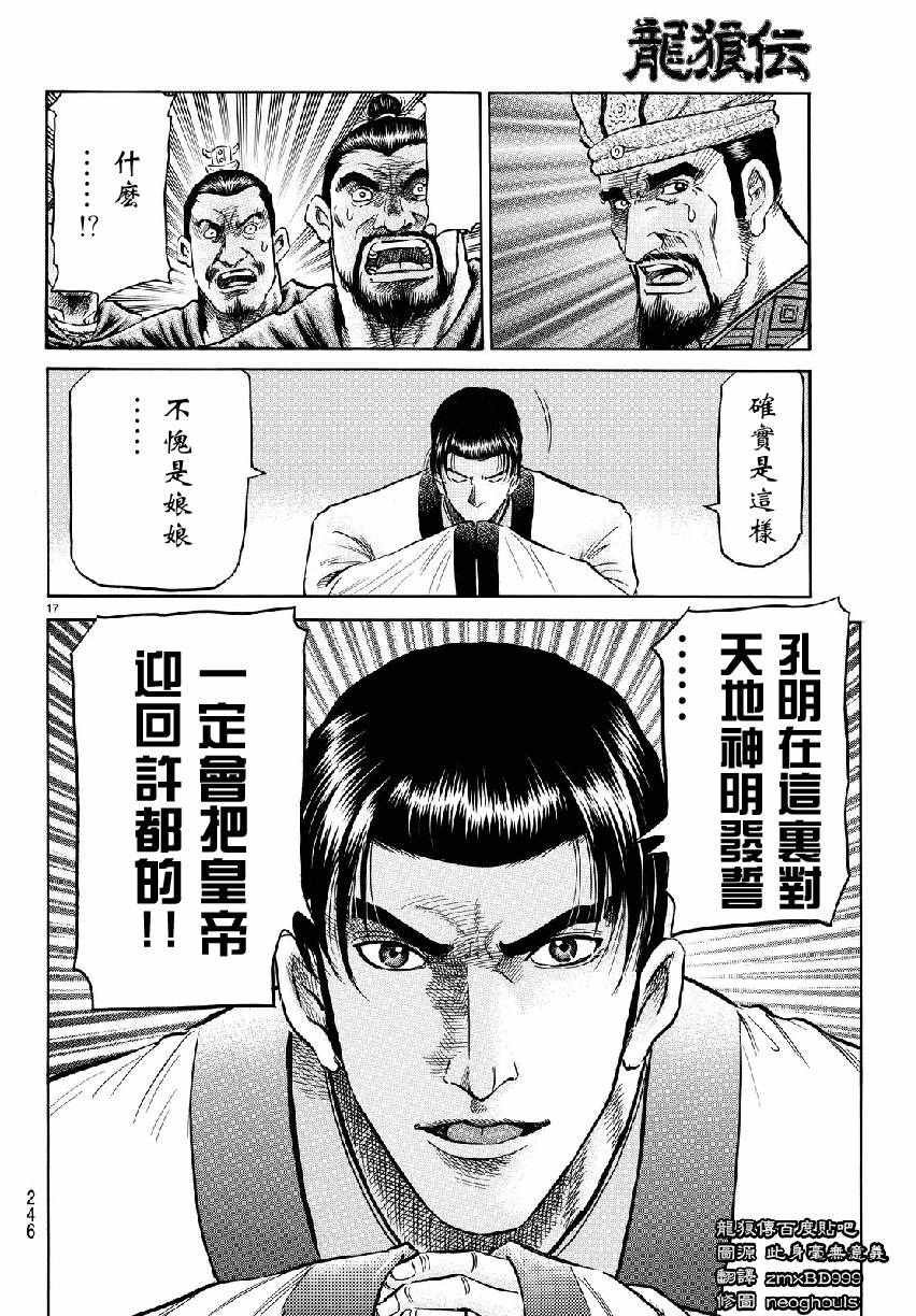 第266话