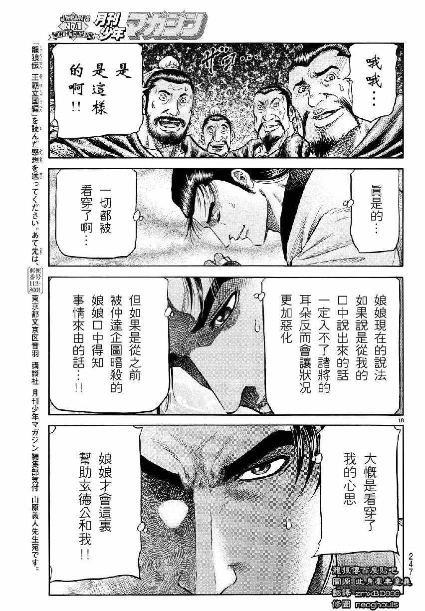 第266话