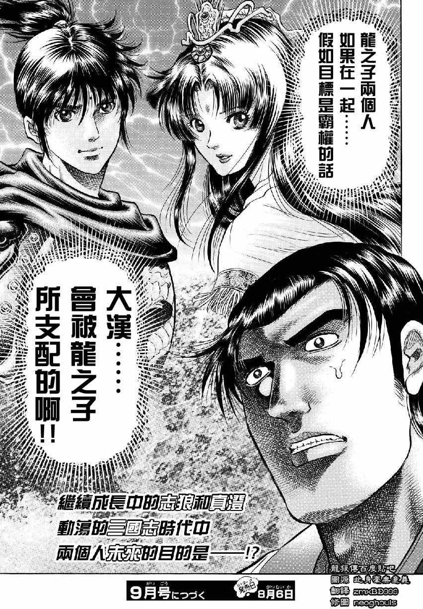 第266话