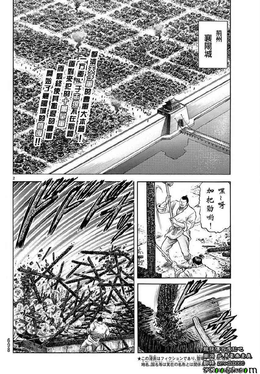 第267话
