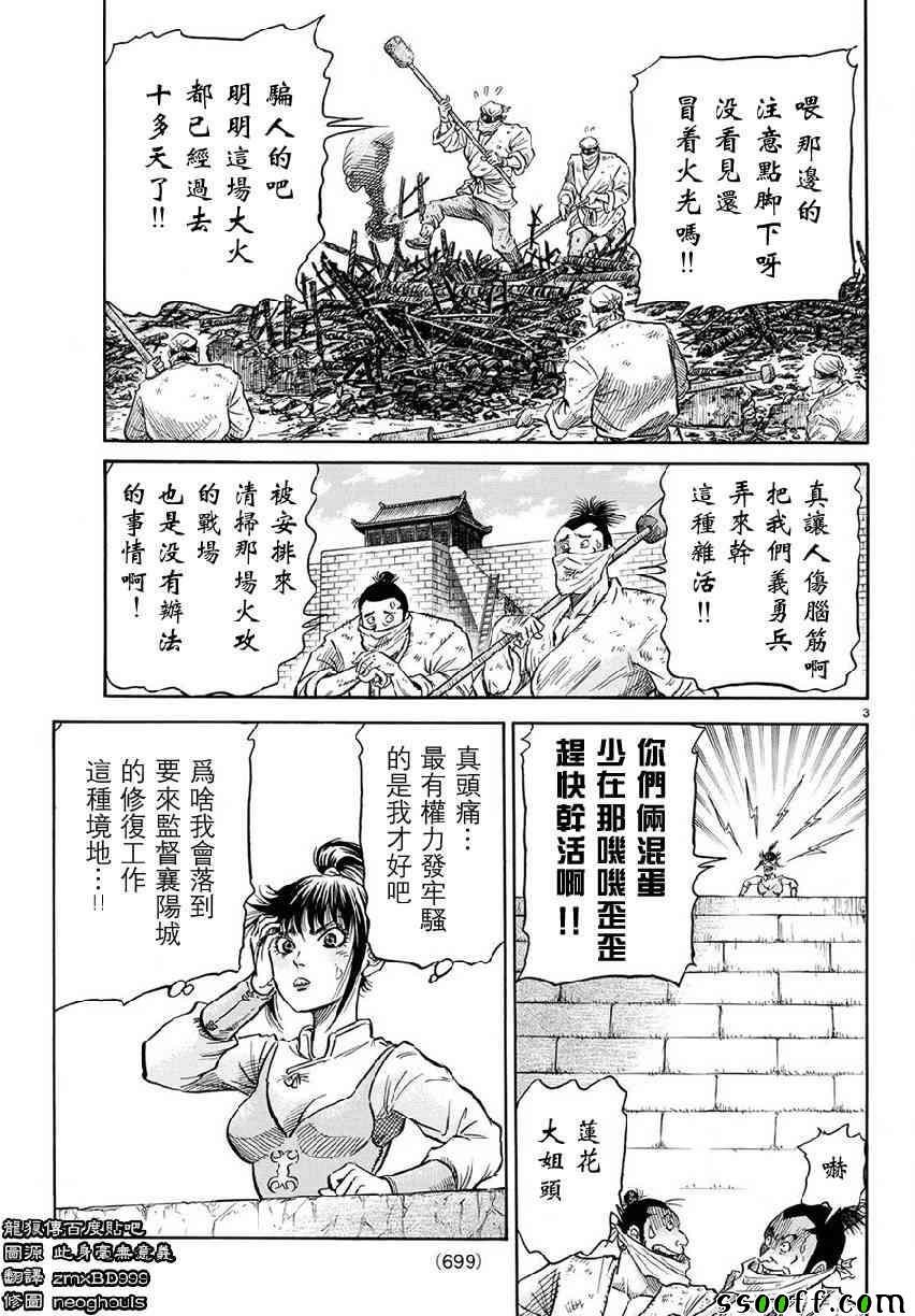 第267话