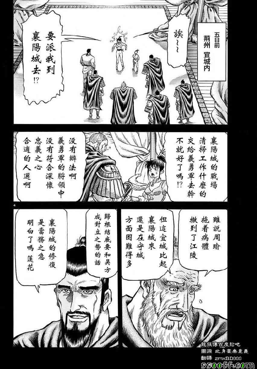 第267话