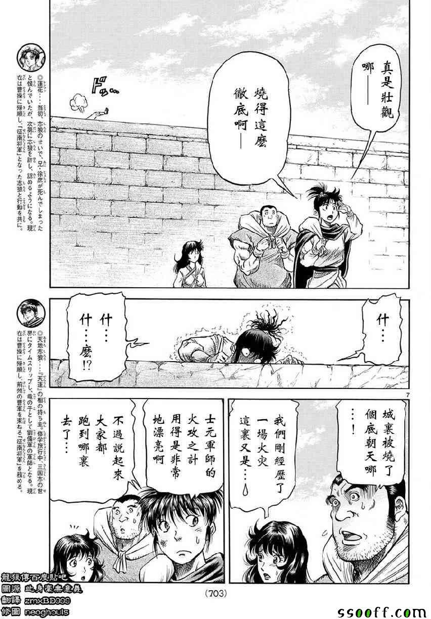 第267话