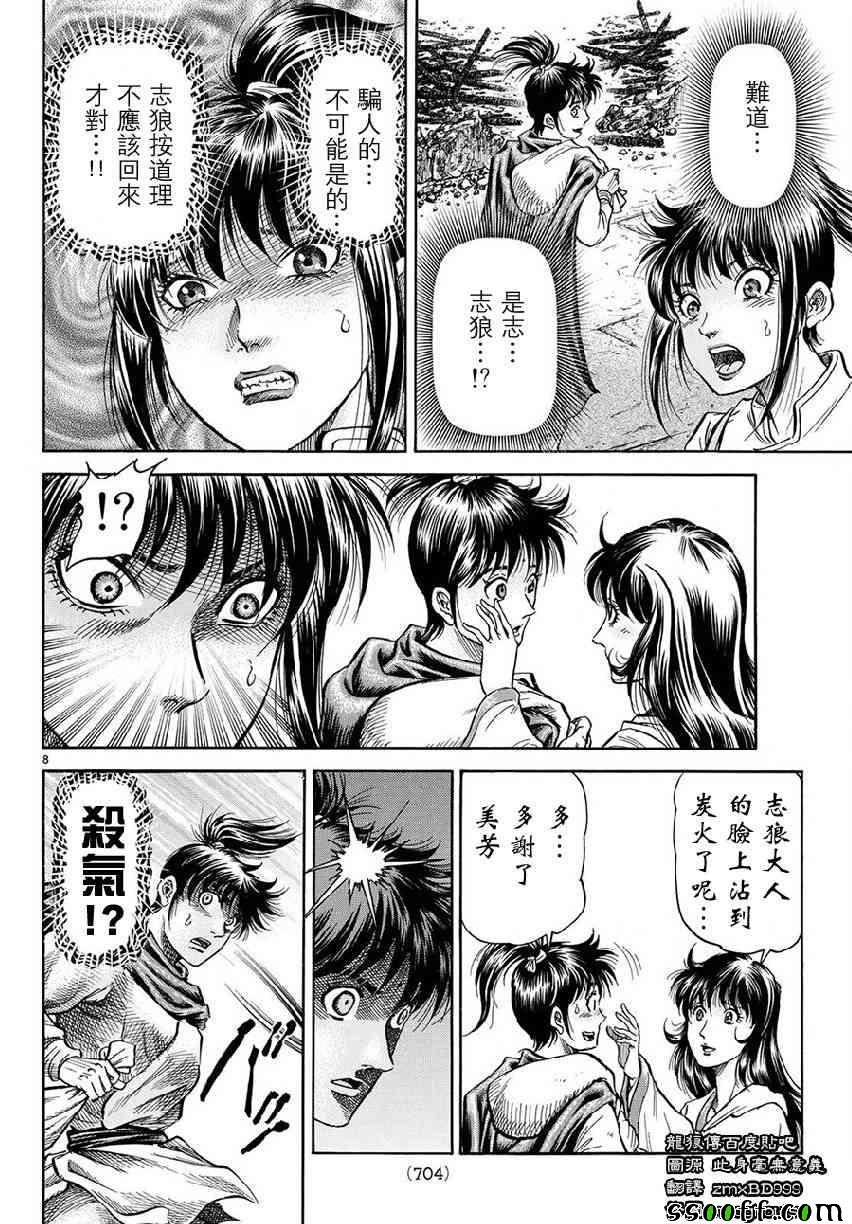 第267话