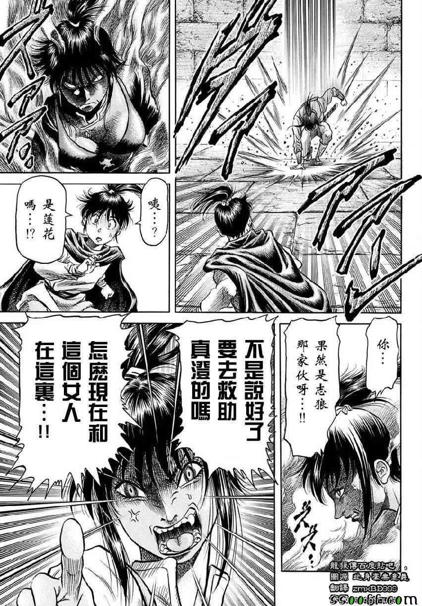 第267话