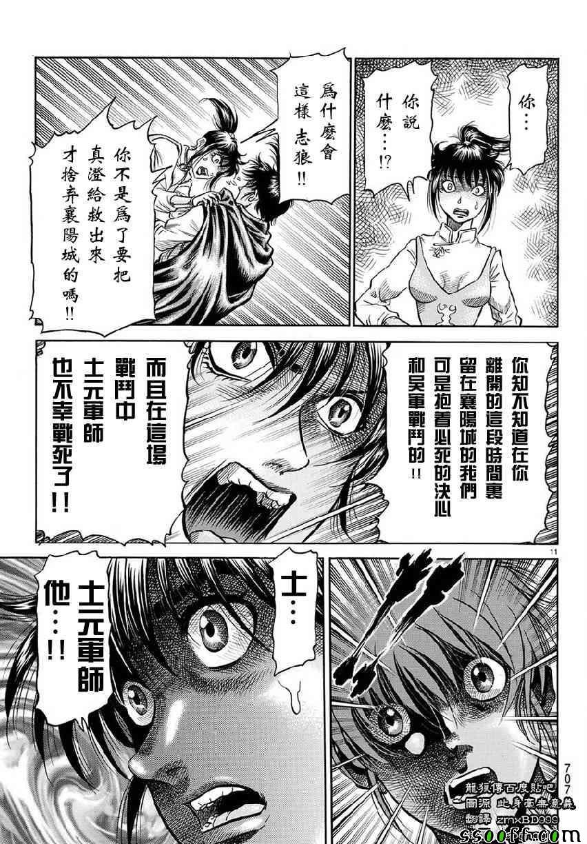 第267话