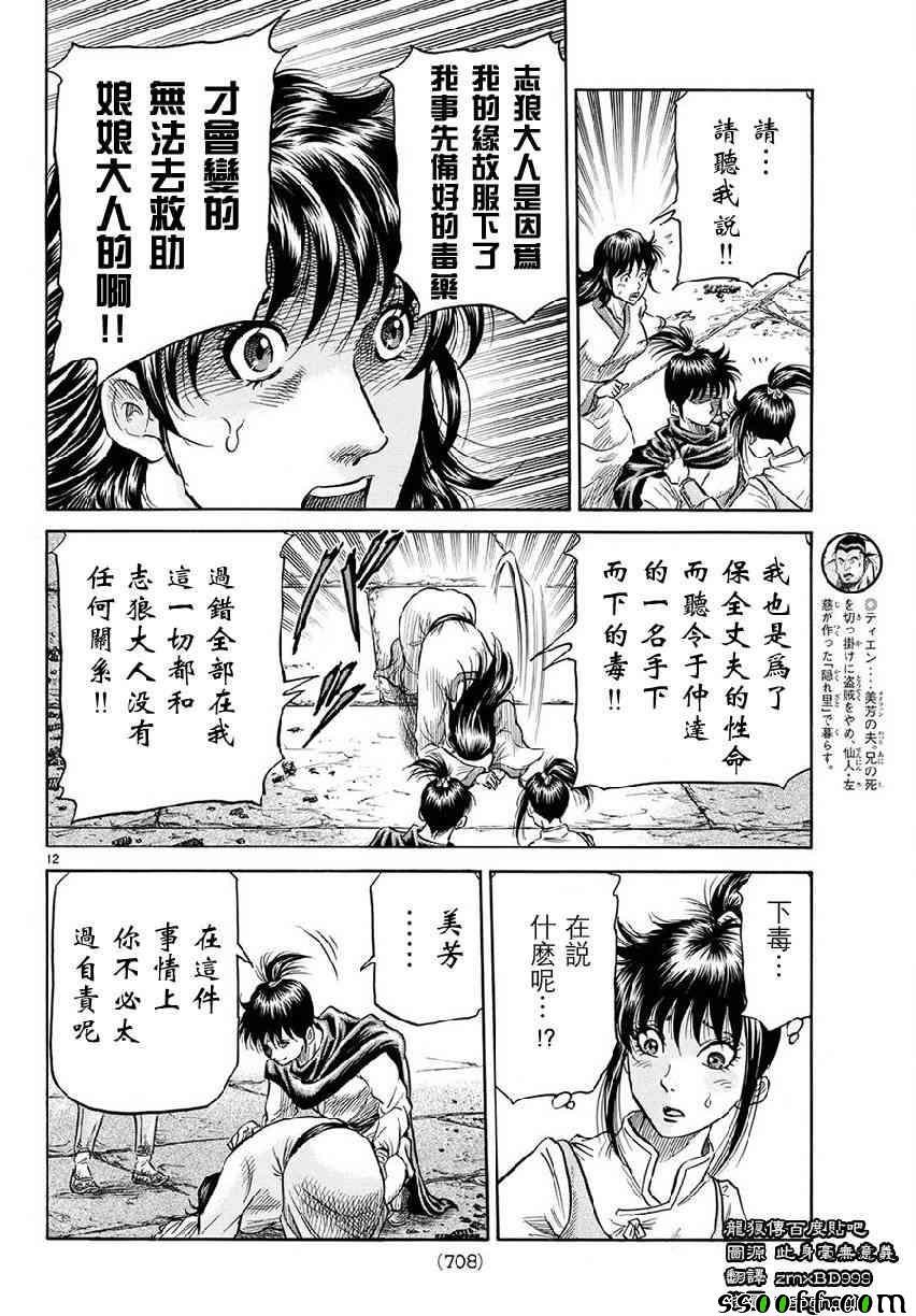 第267话