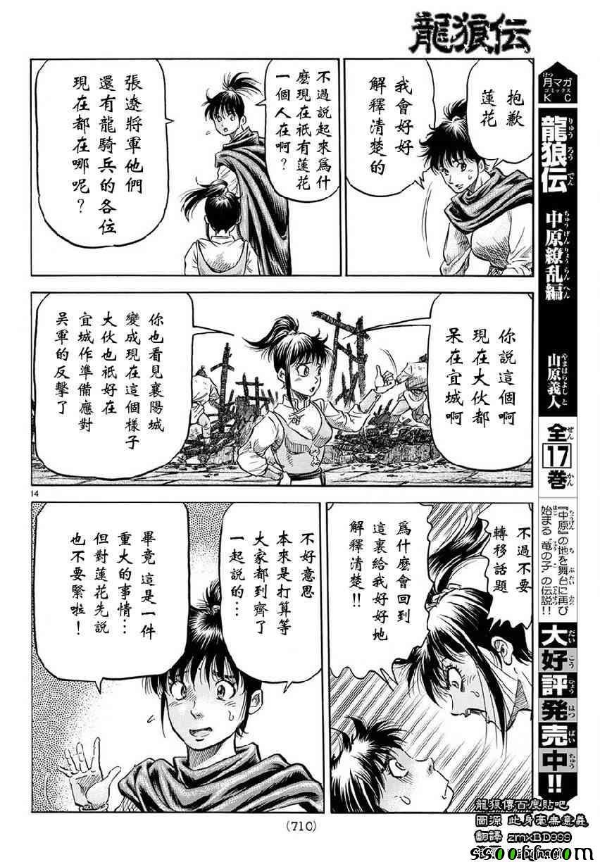 第267话