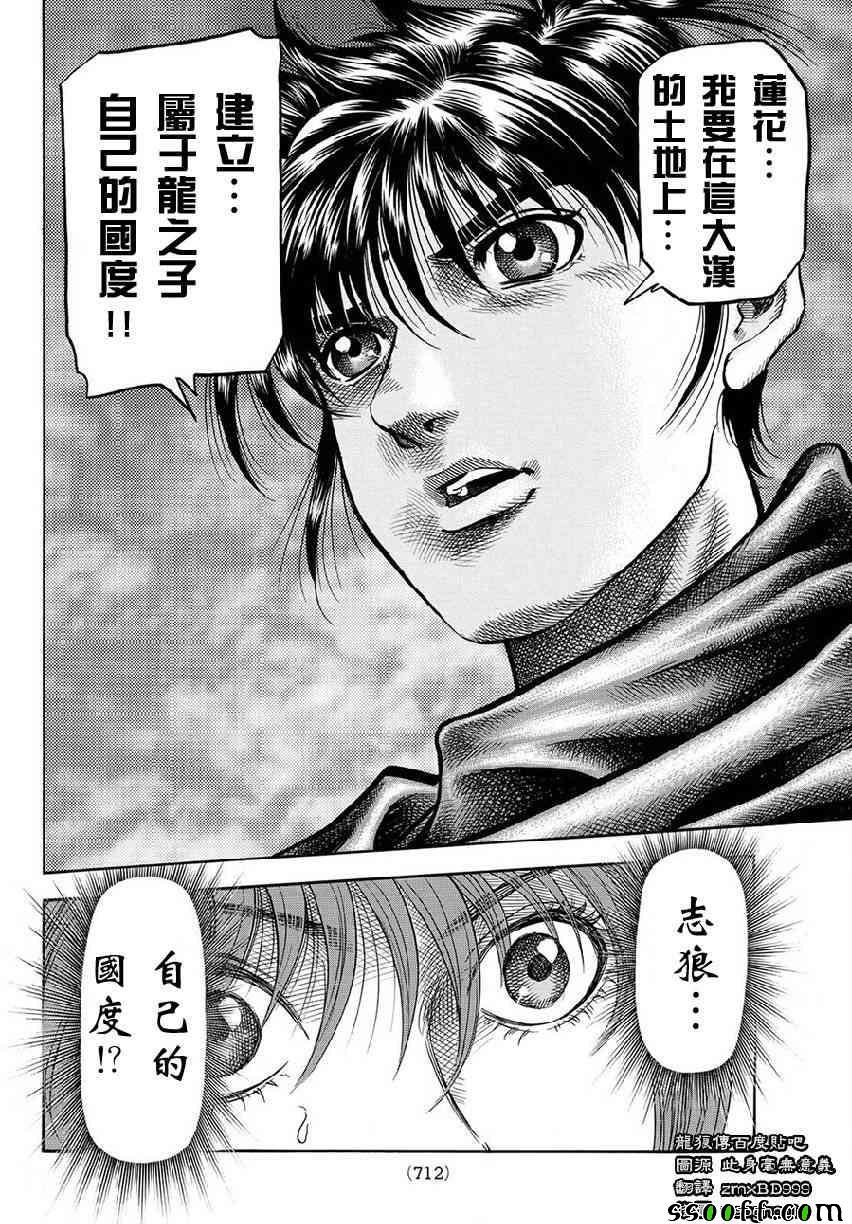 第267话