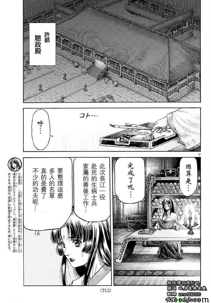 第267话