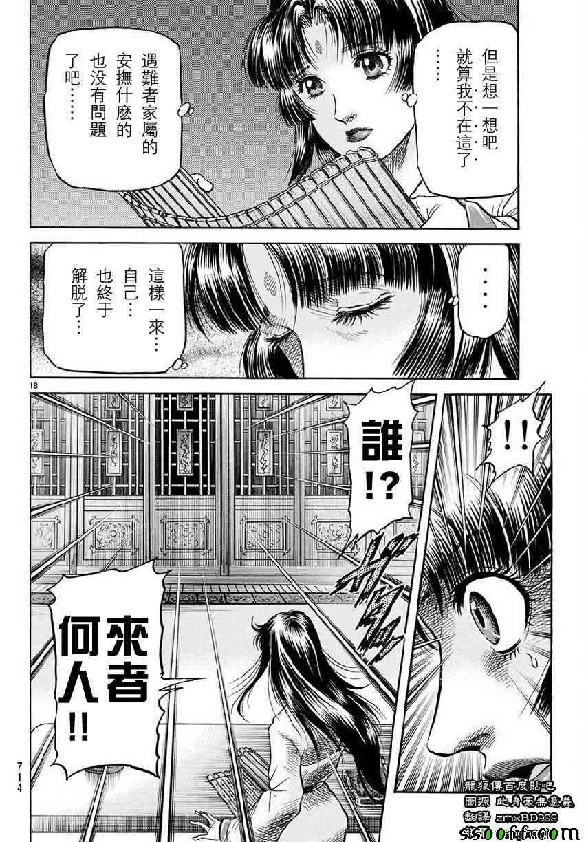 第267话