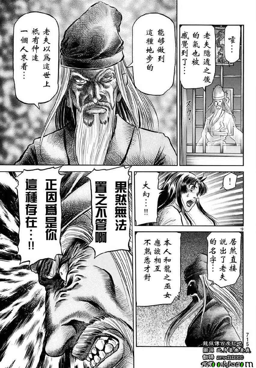 第267话