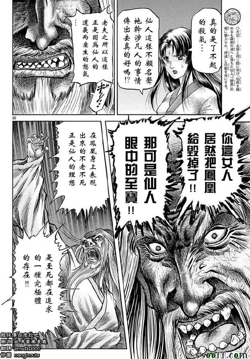 第267话