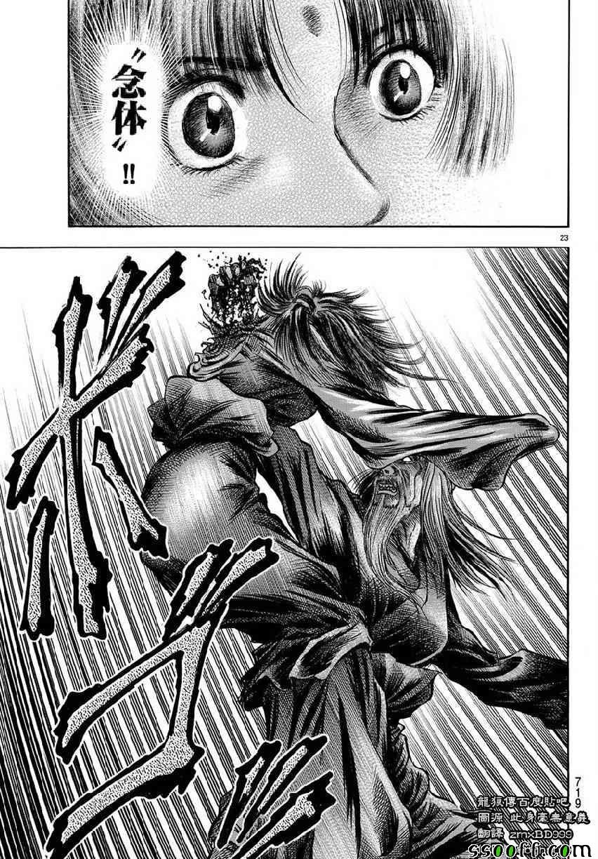 第267话