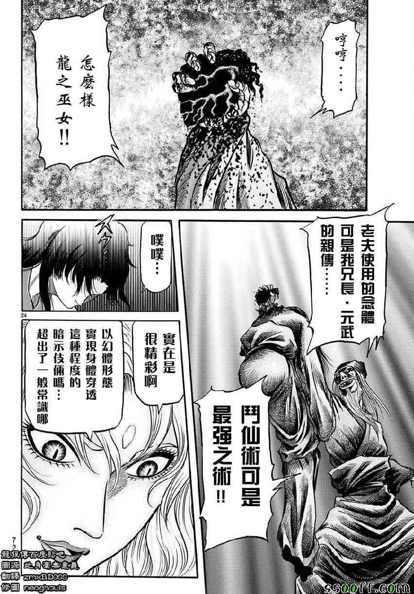 第267话