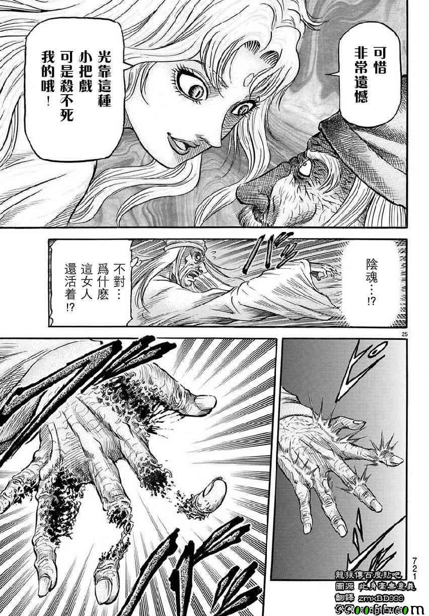 第267话