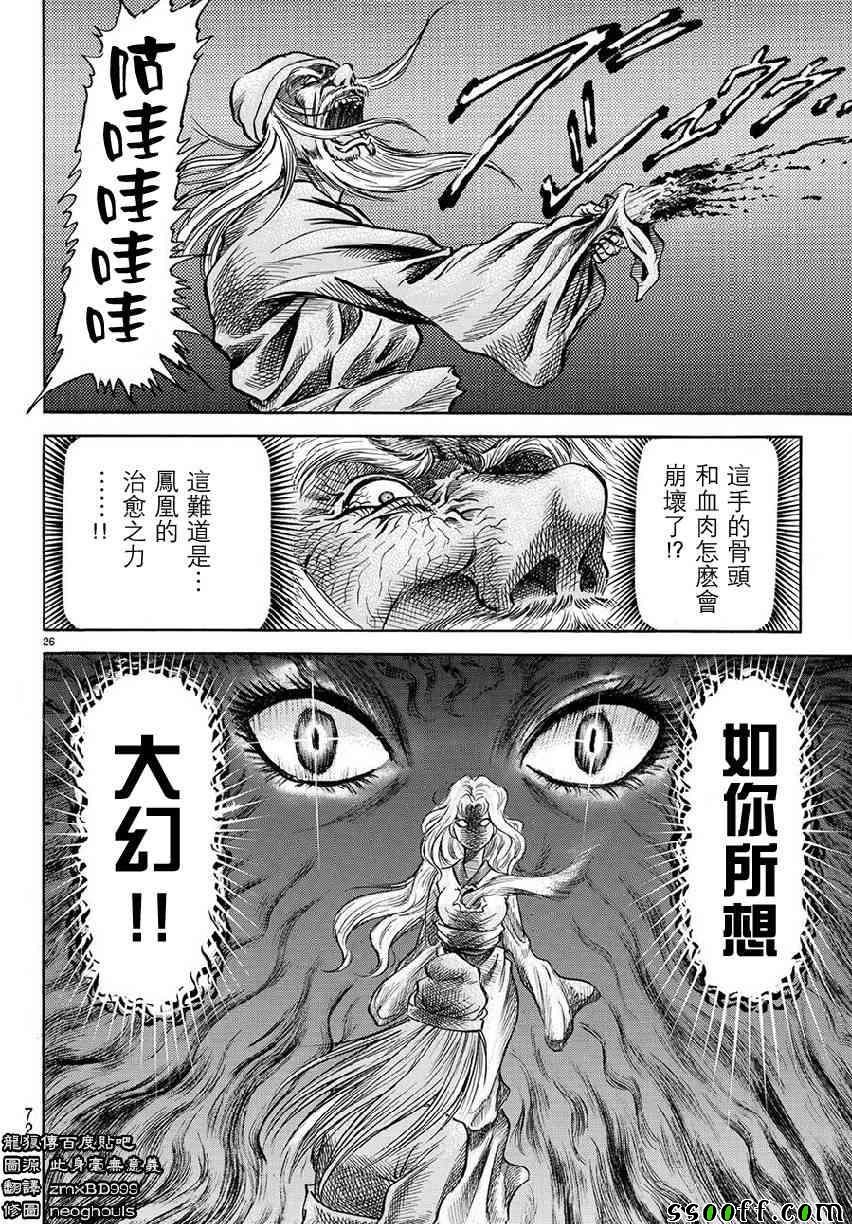 第267话