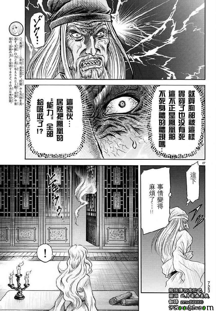 第267话