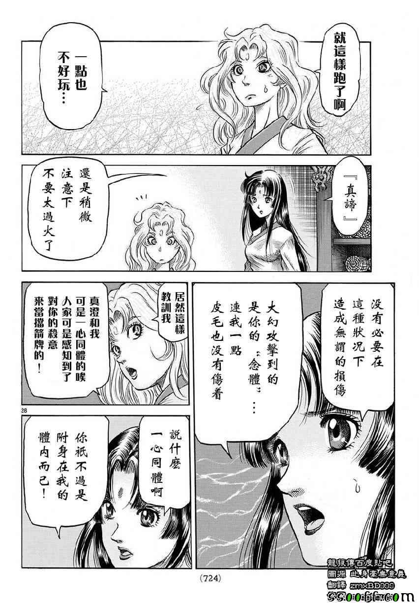 第267话