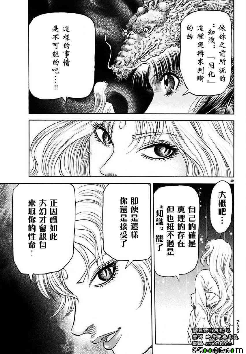 第267话