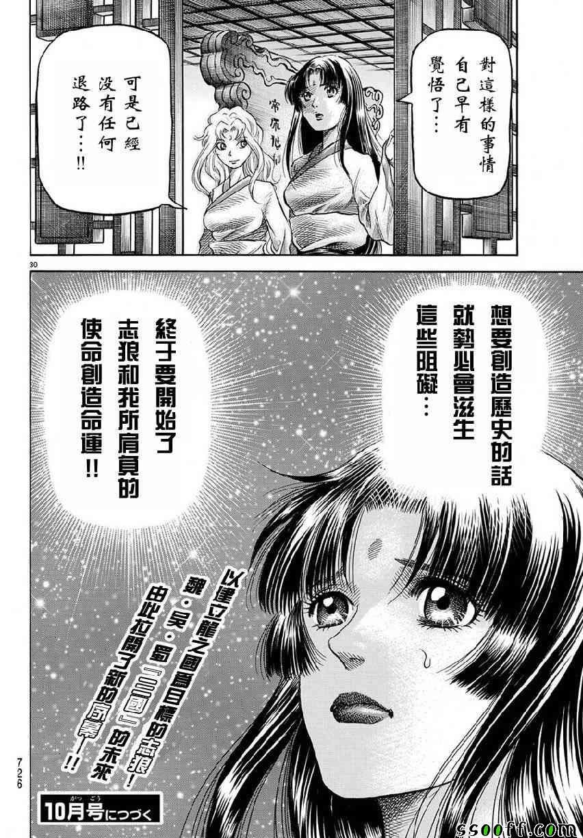 第267话