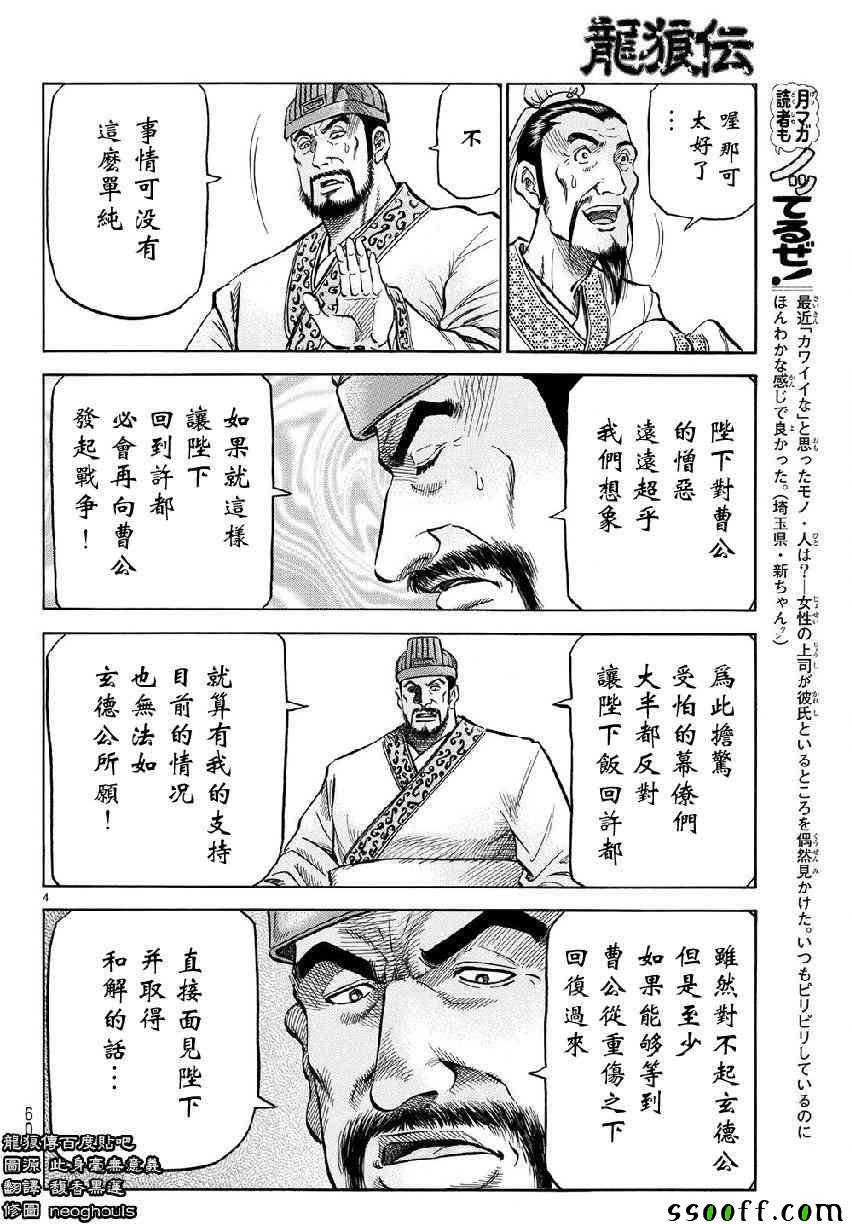 第268话