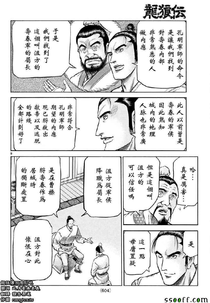 第268话
