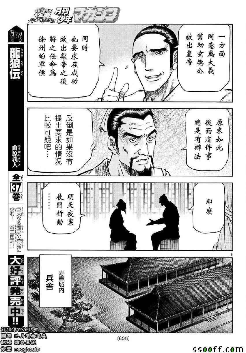 第268话