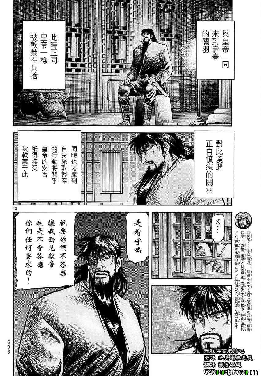 第268话