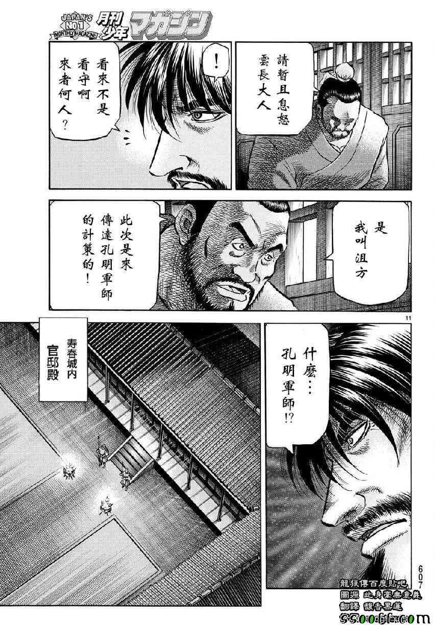 第268话