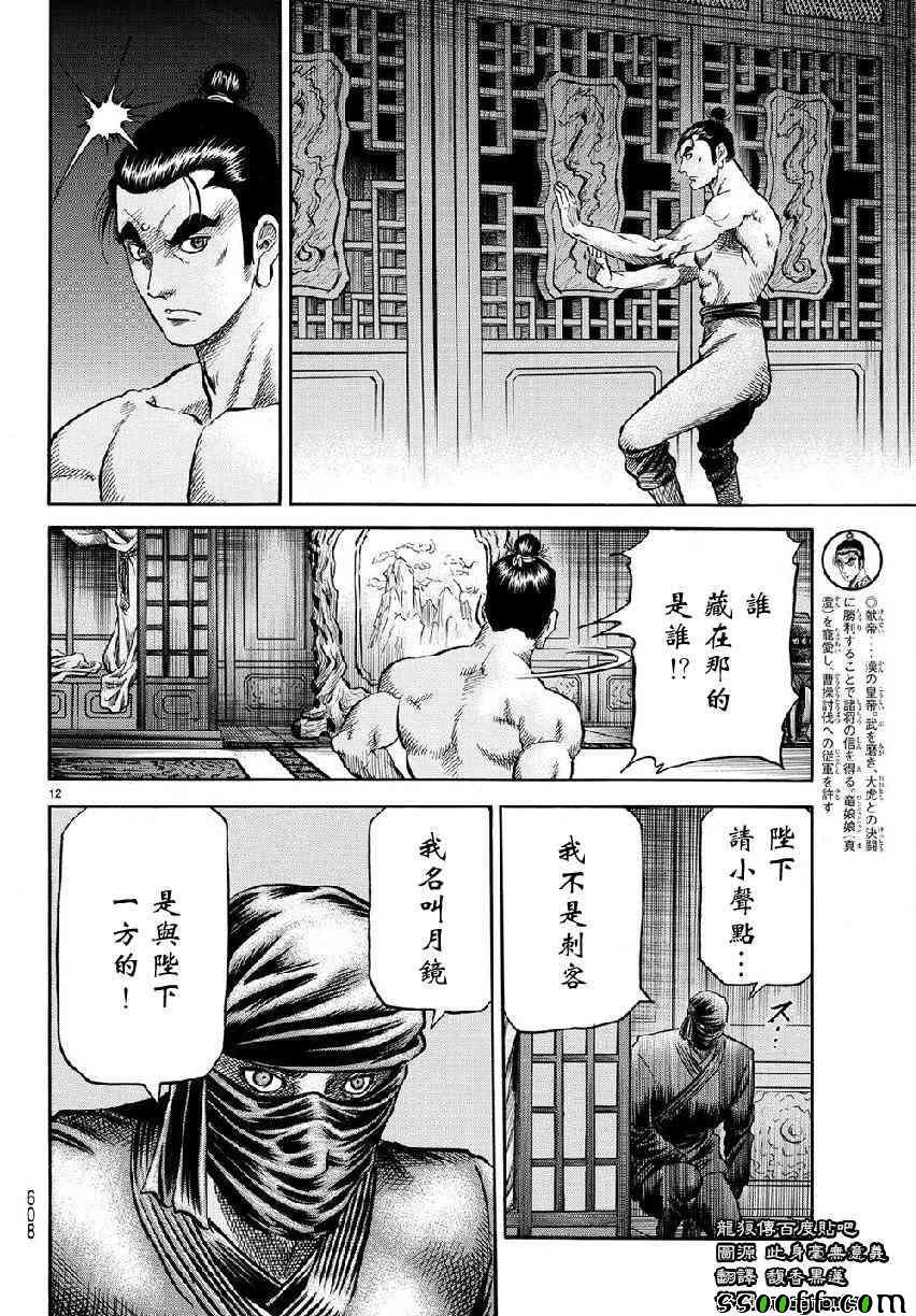 第268话