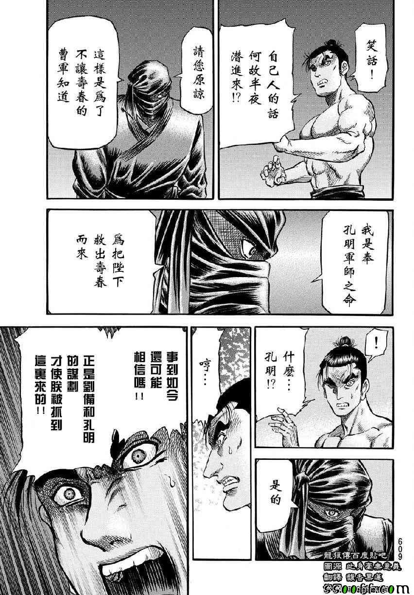 第268话