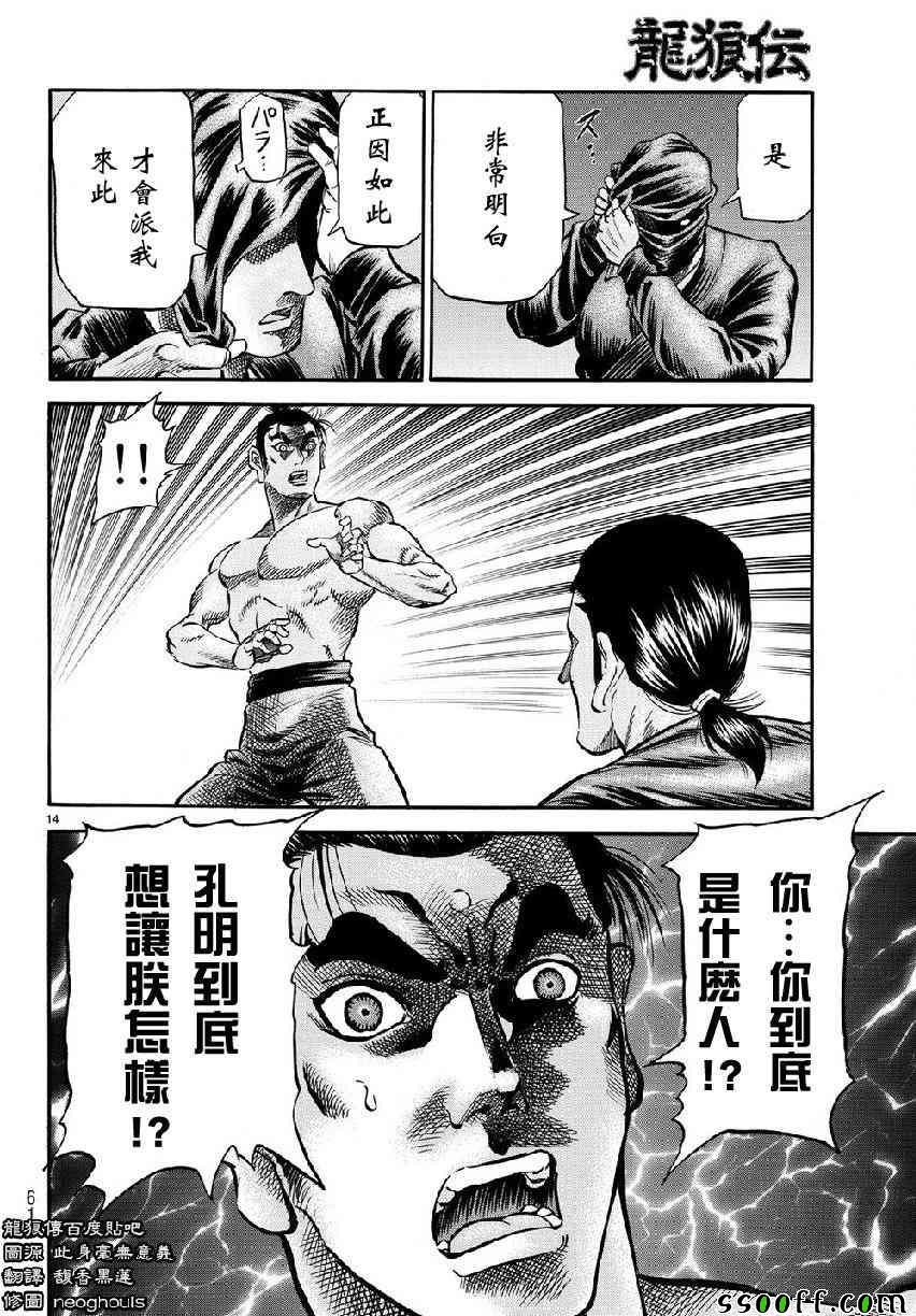 第268话