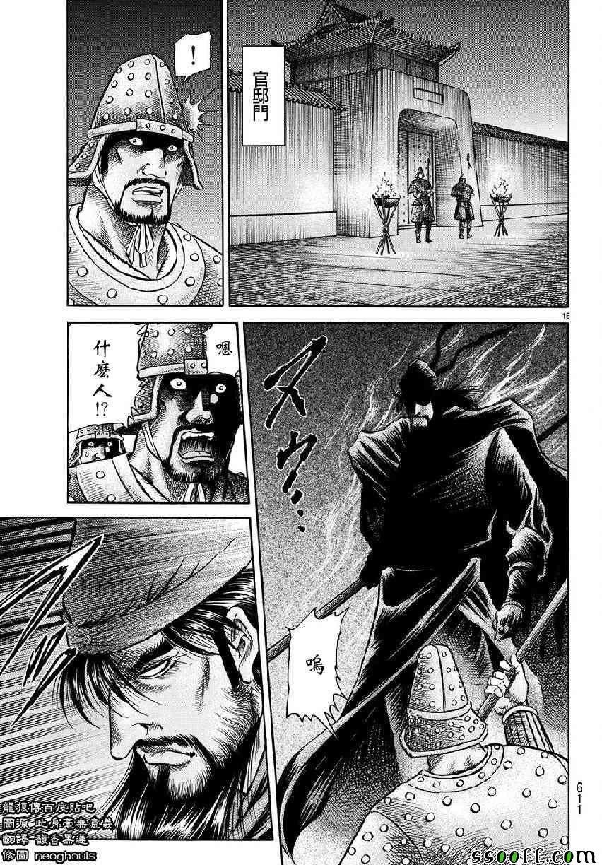 第268话
