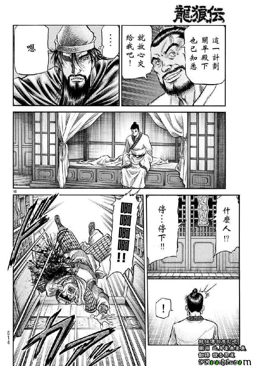 第268话