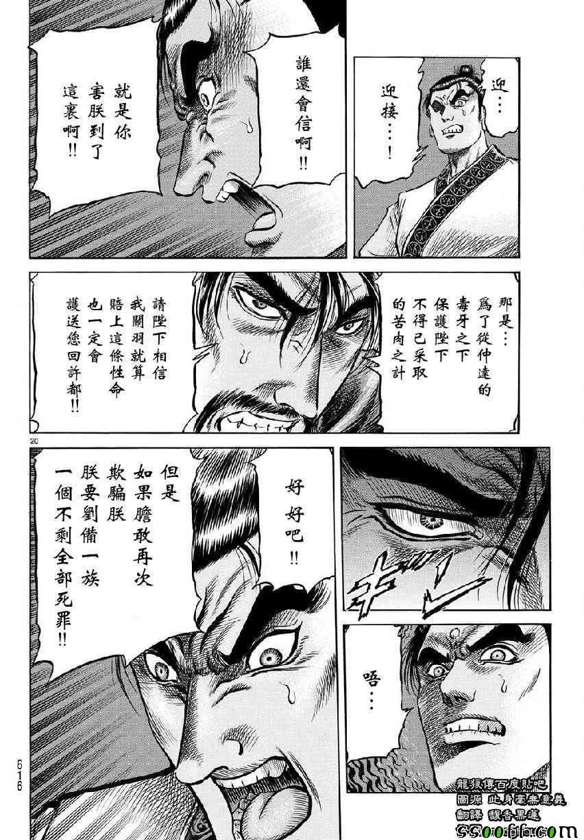 第268话