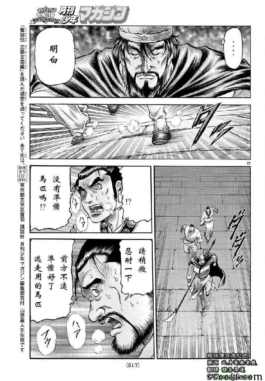 第268话
