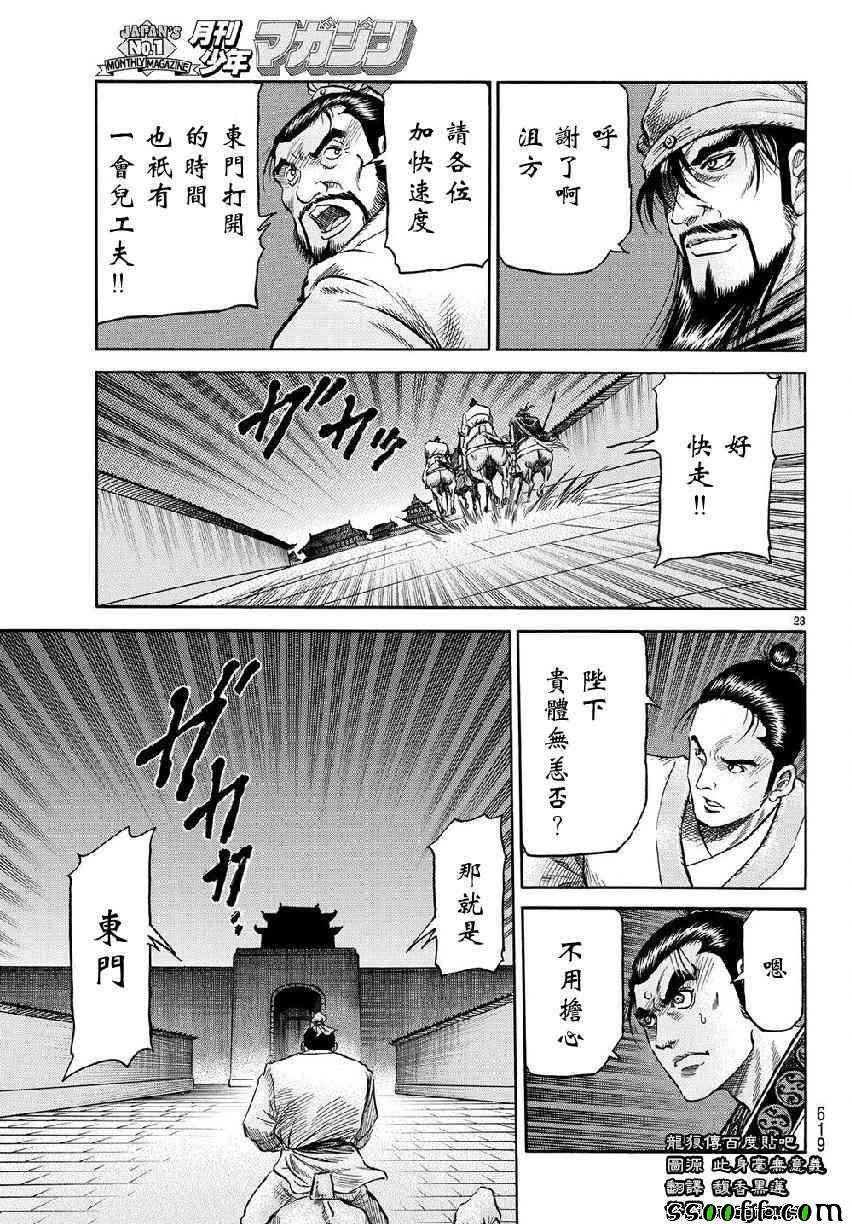 第268话