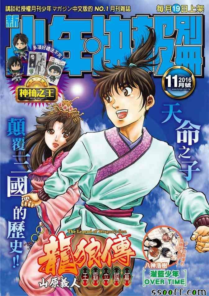 第270话