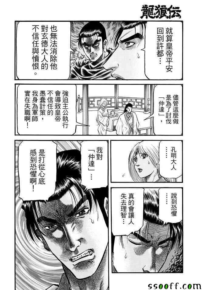 第270话