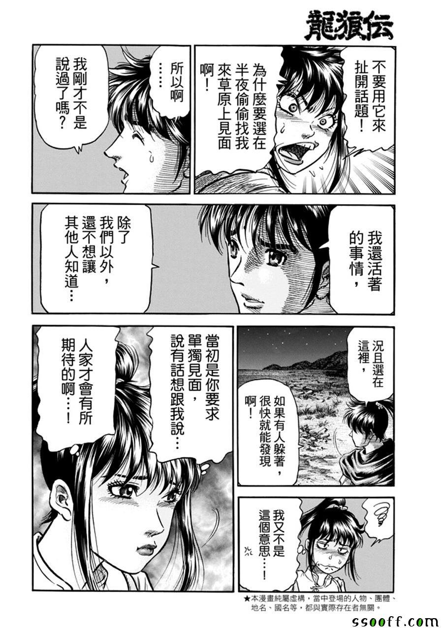 第271话